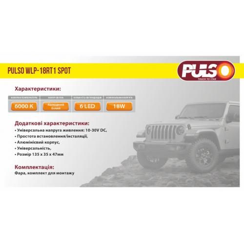 Фара робочого світла WLP-18RT1 SPOT 6Led*3W /10-30V/18W/6000K | Зображення 2
