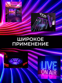 Гибкий Smart Neon 2м USB управление с телефона + пульт ДУ