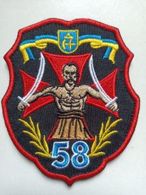Шеврон 58 ОМПБр Кольоровий