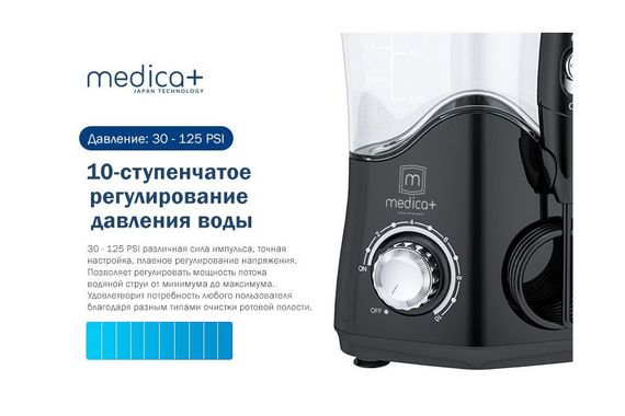 Стационарный ирригатор MEDICA+ ProWater Station 7.0 black гарантия 1 год | Зображення 5