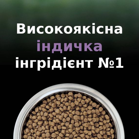 Сухий корм для кошенят з індичкою Purina Pro Plan LiveClear Kitten 1.4 кг | Зображення 7