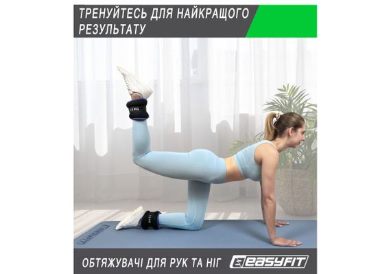 Обтяжувачі EasyFit Comfort 0,5 кг для ніг та рук з металом (пара) (EF-1005-G) | Зображення 1