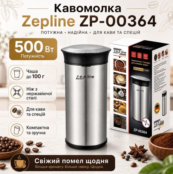 Электрическая кофемолка Zepline ZP-00364 с нержавеющей стали чаша 100 г для кофейных зерен специй трав 500 Вт Серый | Зображення 3