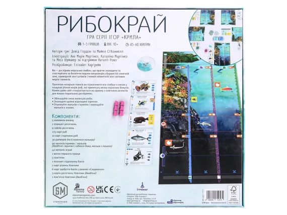Настольная игра Рыбокрай (Finspan) укр. | Зображення 9