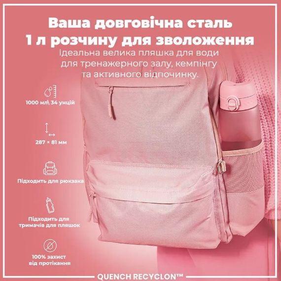 Пляшка для води ION8 1000 мл (ЕКО пляшка) BPA Free Rose Quartz (I8RF1000ROS) | Зображення 2
