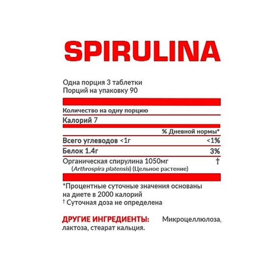 Спіруліна для спорту Nosorog Nutrition Spirulina 270 Tabs | Зображення 1