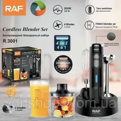 Погружной блендер 4в1, 2000Вт, RАF R 3001 + мерный стакан / Измельчитель кухонный | Зображення 2