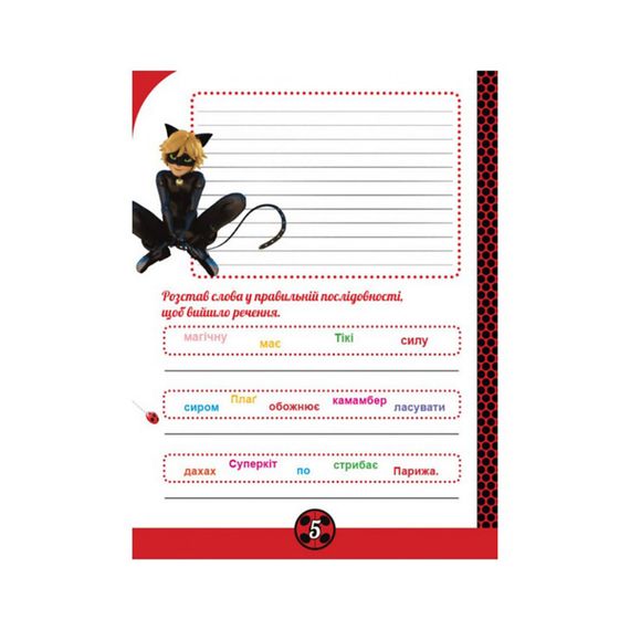 Развивающая тетрадь Леди Баг "Команда" 1448006 магические упражнения | Зображення 2