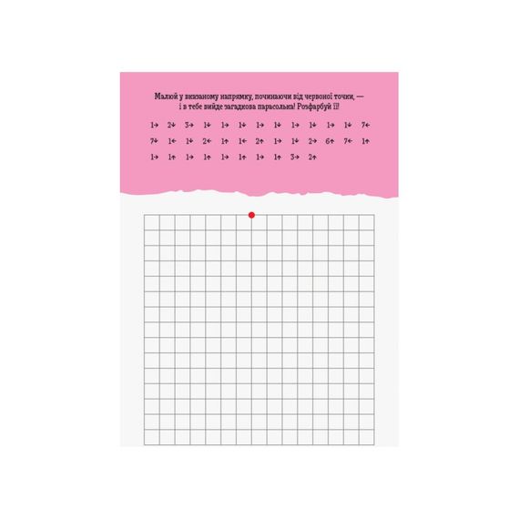 Розвиваючий зошит ДжоIQ "Математичні диктанти" 939016 візьми з собою в дорогу | Зображення 2
