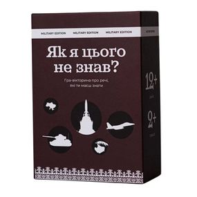 Карточная игра "Как я этого не знал? Military Edition" 290124, 110 карточек