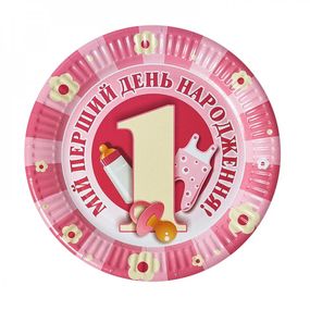 Набор бумажных тарелок "Мой первый годик" розовый 7038-0038, 10 шт