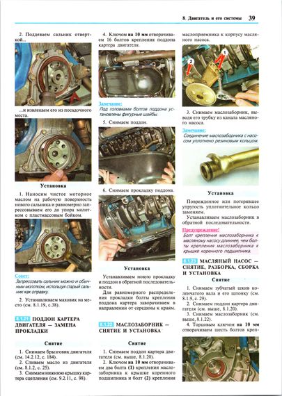 Lada 110, 111, 112. Посібник з ремонту й експлуатації. Книга | Зображення 7