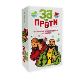 Психологически-коммуникабельная игра "За или Против?" PLR-0018
