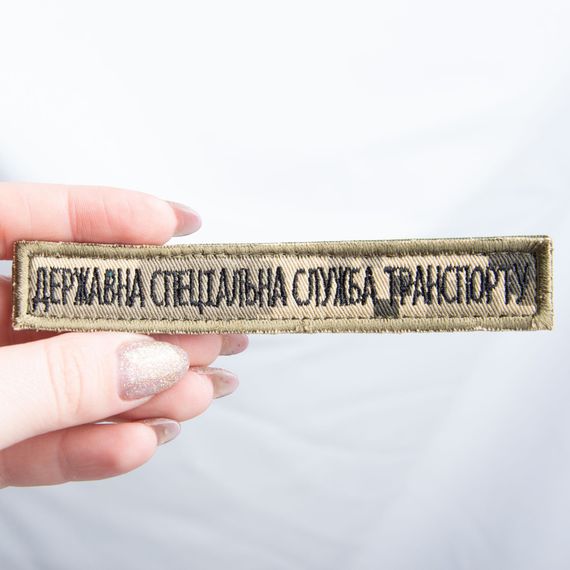 Шеврон IDEIA 86949 Україна 2*12  габардин бежевий