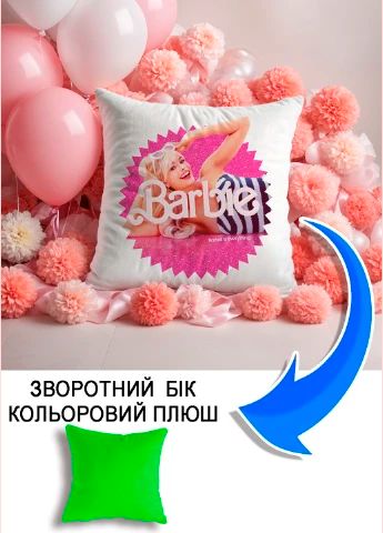 Подушка плюшева Мерч Крафт Дизайн з принтом Барбі 01 салатовий плюш квадратна 33х33 см
