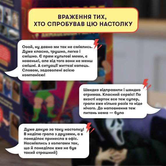 Настольная игра Мемобатл. Игра для компании | Зображення 7