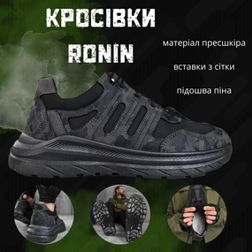 Кросовки мужские милитари черные камуфляж 45