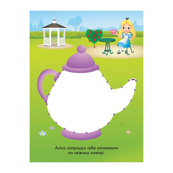 Disney Малыш. Моя первая раскраска "Принцесса" Ранок 1427005 по точкам | Зображення 1