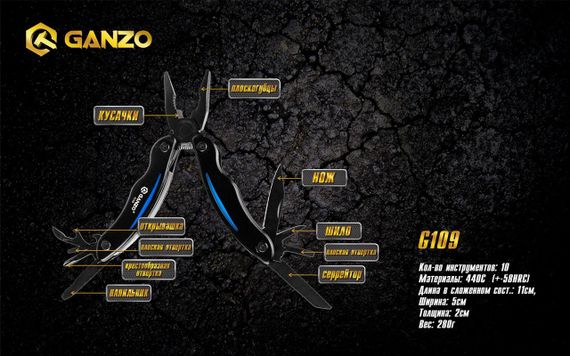 Мультитул Multi Tool Ganzo G109 | Зображення 1