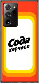 Чехол на Samsung Galaxy Note 20 Ultra Сода UA "5639u-2051-17620"