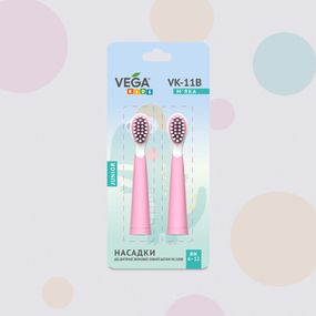 Насадки Vega Kids VK-11P Junior до дитячої звукової зубної щітки VK-500P (рожеві)