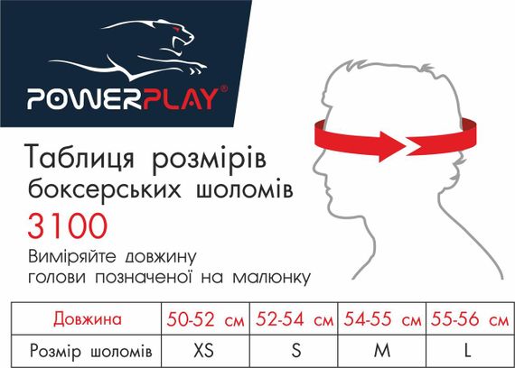 Боксерський шолом тренувальний PowerPlay 3100 PU Синій XS | Зображення 7