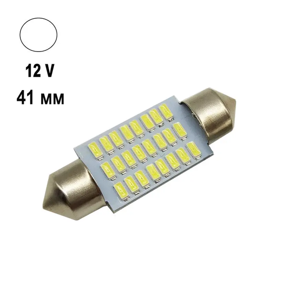 Автолампа Festoon, цоколь SV8.5-8, 3014 x 39 smd, 41 мм, білий, 12 В