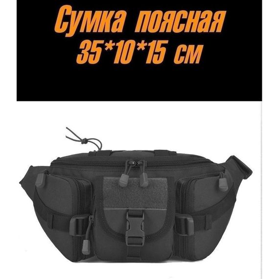 Якісна тактична сумка через плече, поясна дорожня міська чоловіча бананка – барсетка | Зображення 5