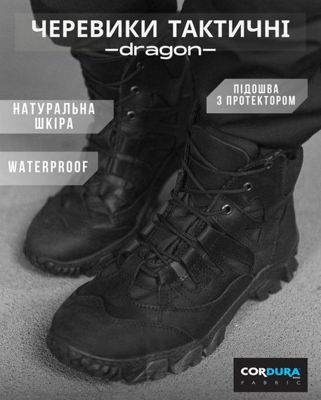 Тактичні черевики dragon total black ОР6370 | Зображення 7