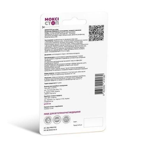 Антигельминтный препарат ProVET «Моксистоп» для собак 4-10 кг (1 пипетка) | Зображення 1