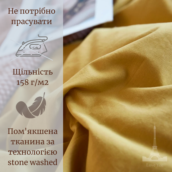 Постільна білизна Love You Варена бавовна Гірчиця-Антрацит двостороння Євро | Зображення 5