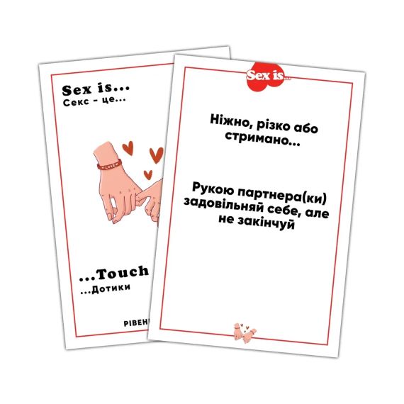 Настільна гра Sex is... Настільна гра в ліжку | Зображення 3