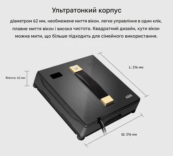 Робот для миття вікон ABIR WD8 Black мийник вікон з автоматичним розпорошенням | Зображення 5