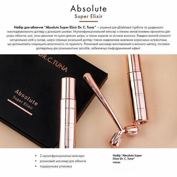 Набір мультифункціональних еліксирів краси Farmasi Absolute Super Elixir Dr. С. Tuna | Зображення 1