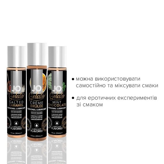Набір JO Tri-Me Triple Pack — Gelato (3×30 мл) три різні смаки серії Джелато | Зображення 1