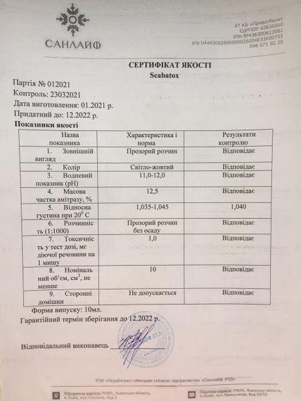 Тактик (Скабатокс) -10 мл, Румыния (аналог Венгерского Тактика) | Зображення 1