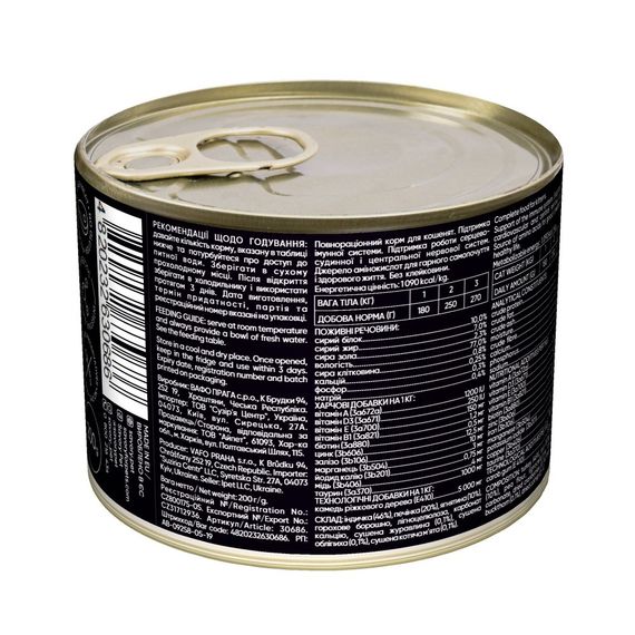 Корм вологий Savory Kitten Turkey паштет для кошенят з індичкою 200 г | Зображення 2