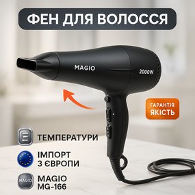 Фен з іонізацією і регулюванням температури MAGIO MG-166 2 кВт, Фен для легкої укладки волосся MP-38