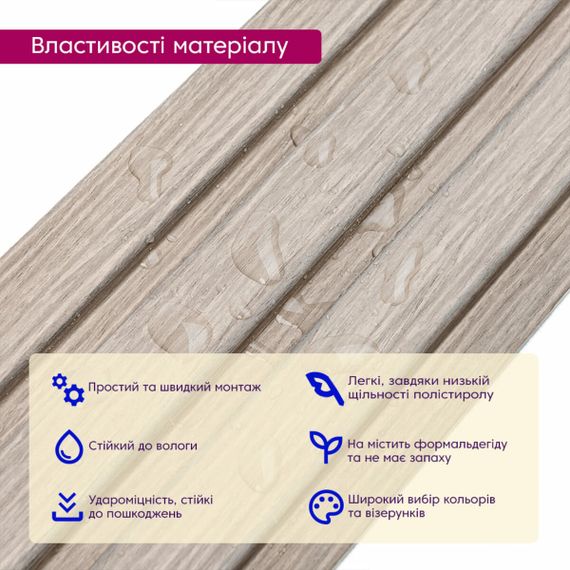 Рейка декоративна PS 2900х115х12мм Світлий дуб SW-00002129 | Зображення 3