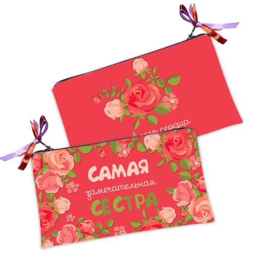 Косметичка жіноча Самая замечательная сестра 20х12 см (K_14M005)