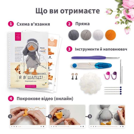 Гусеня / Набір для В'язання Іграшки Гачком / Набір для Творчості Амігурумі / Інтер'єрні Іграшки (6667) | Зображення 2