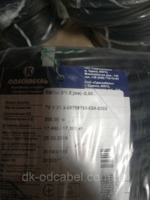 Кабель силовий ВВГнг 3х1,5 "Одескабель"