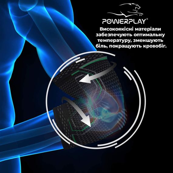 Налокітники PowerPlay 4098 Чорні (Пара) S/M | Зображення 2