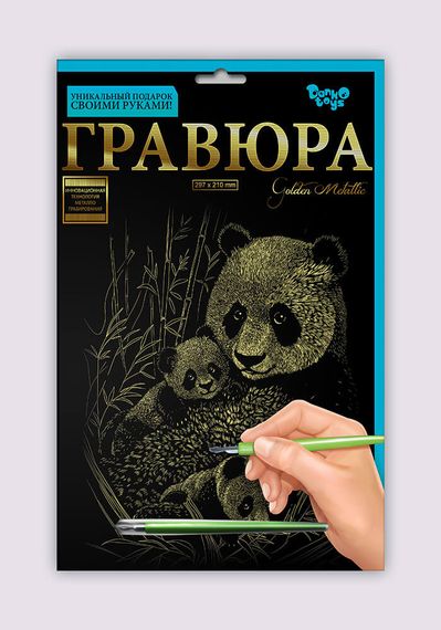 Гравюра Golden Metallic Гра4-02 Danko Toys Панди Вид 16