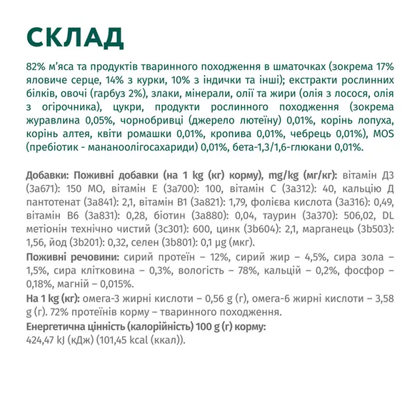 Вологий корм пауч Optimeal Adult для дорослих котів, індичка в гарбузовому соусі 85г | Зображення 6