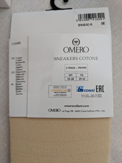 Сліди SNEAKERS COTONE Omero, Italy 2 пари | Зображення 1