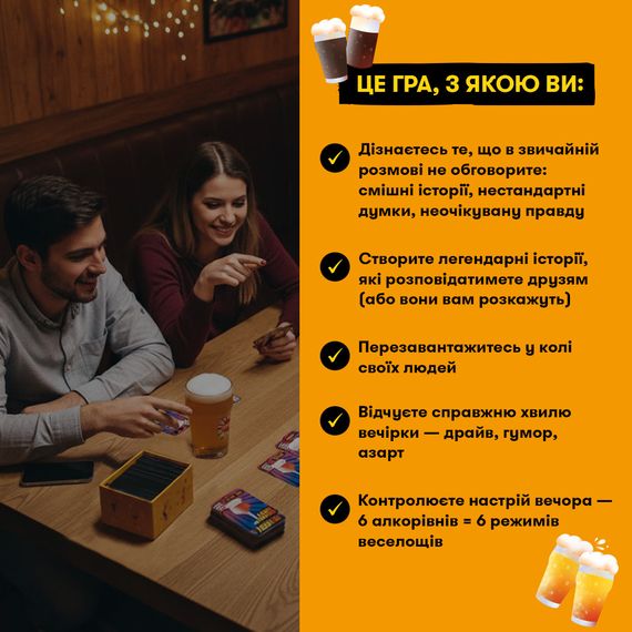 Настольная игра Лови волну. Алкоигра для вечеринок | Зображення 7