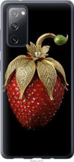 Чохол для Samsung Galaxy S20 FE G780F з силікону FCh_083570