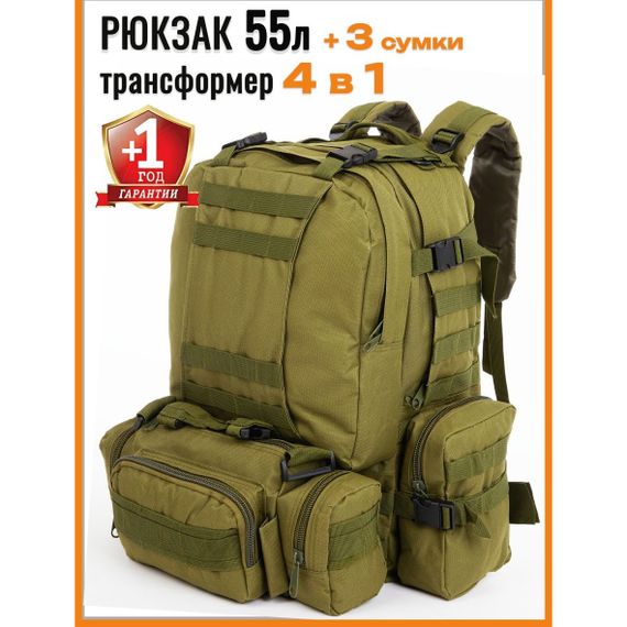 Рюкзак мужской тактический походный 55л, Рюкзак туристический крепкий военный десантный ZK-83 | Зображення 2