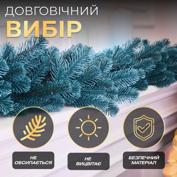Штучна хвойна гірлянда 2 м блакитна Преміум TD-BRNCHBL2 | Зображення 2
